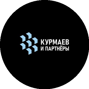 Курмаев и партнёры