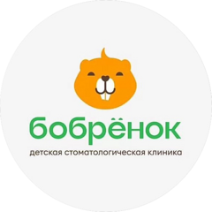 Детская стоматологическая клиника Бобренок
