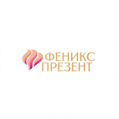 Феникс-Презент
