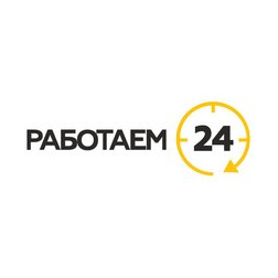 РАБОТАЕМ24