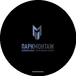 ПаркМонтаж