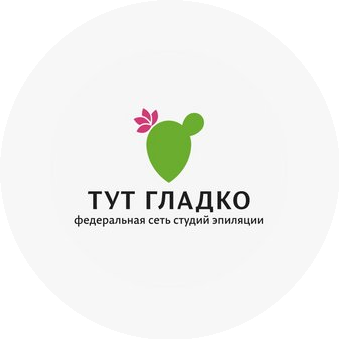Тут Гладко (ИП Горюнов Александр Александрович)