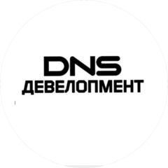 DNS Девелопмент