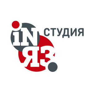 INЯЗ Студия