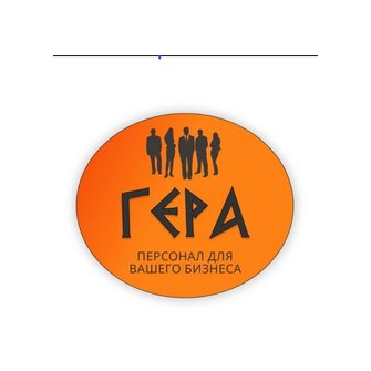 Гера