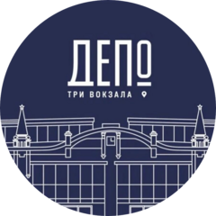 Депо Три Вокзала