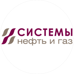 Системы Нефть и Газ