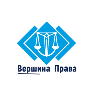 Вершина Права