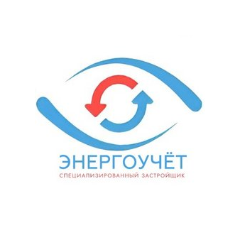 Специализированный застройщик Энергоучёт
