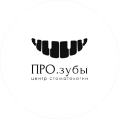 ПРО.ЗУБЫ