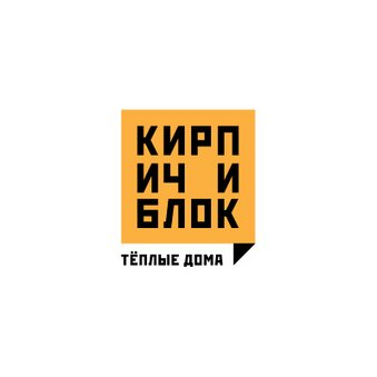 Блок и Кирпич