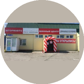 Шинный Центр Bridgestone