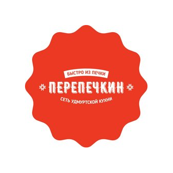 Перепечкин