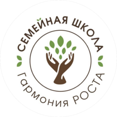 Семейная школа Гармония РОСТА