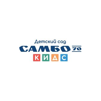 Самбо-70 КИДС