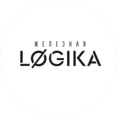 Железная логика