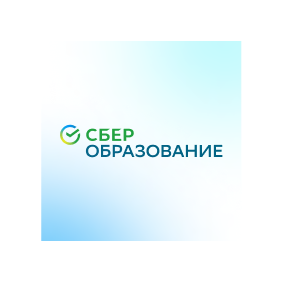 СберОбразование