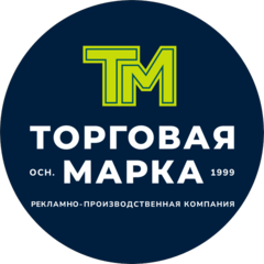 Торговая марка, РПК