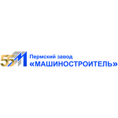 Пермский завод Машиностроитель