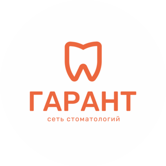 Сеть стоматологий Гарант