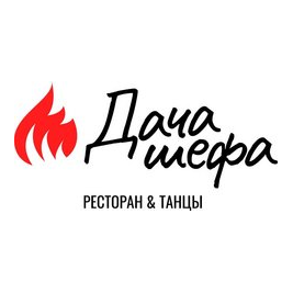Дача Шефа