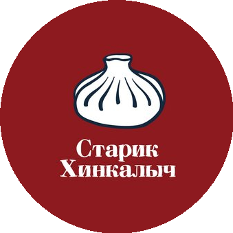 Старик Хинкалыч (ИП Бредихина Диана Викторовна)