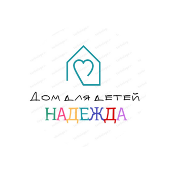 Дом социального обслуживания для детей и молодых взрослых Надежда