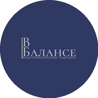 В балансе