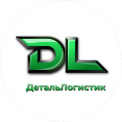 Деталь Логистик