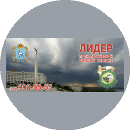 Издательско-Полиграфический Комплекс Самарская Губерния