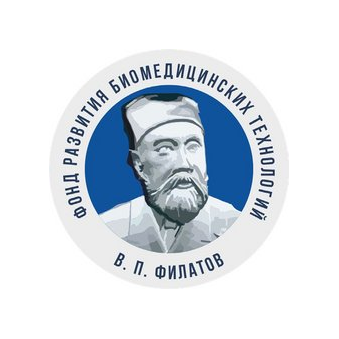 Международный фонд развития биомедицинских технологий им. В.П. Филатова