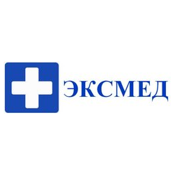 Эксмед