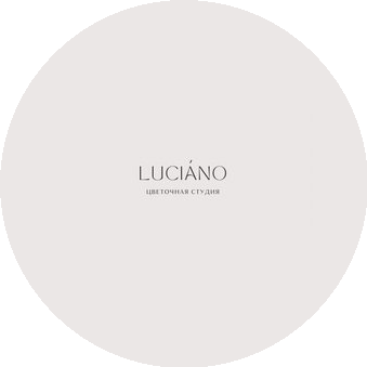 Цветочная студия Luciano