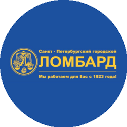 Санкт-Петербургский городской ломбард