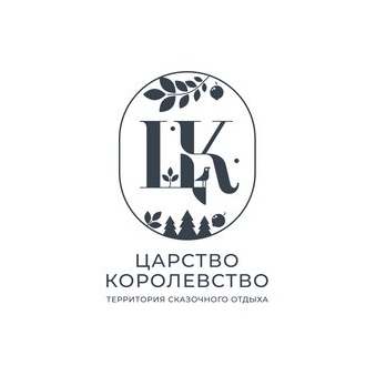 Загородный комплекс Царство-Королевство