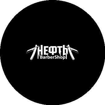 Барбершоп Нефть