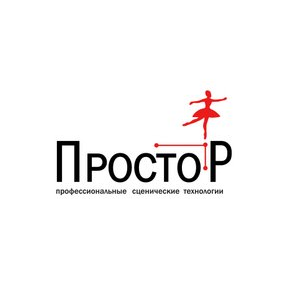 ПРОСТОР