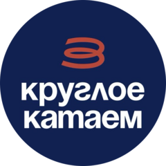 Круглое Катаем