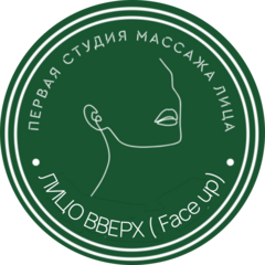 ЛИЦО ВВЕРХ ( Face up ) студия массажа лица