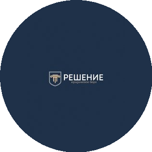 Юб Решение