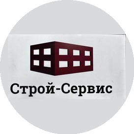 СТРОЙ-СЕРВИС