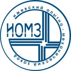 Ижевский опытно-механический завод