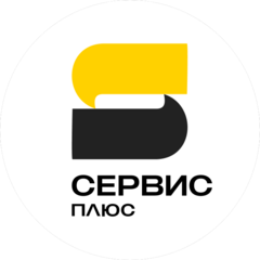 Сервис Плюс