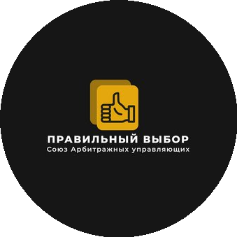 САУ Правильный выбор