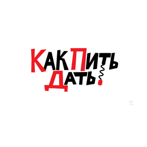 Фаб