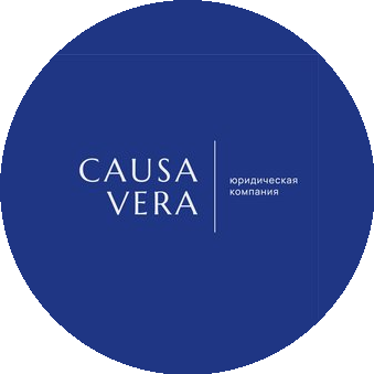 Causa Vera