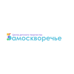 ГБОУДО ЦДТ Замоскворечье
