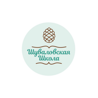 Шуваловская Школа