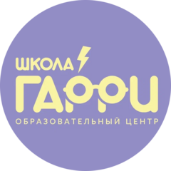 Школа Гарри