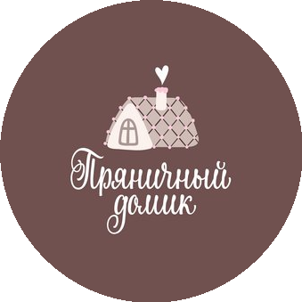 Мастерская Пряничный домик